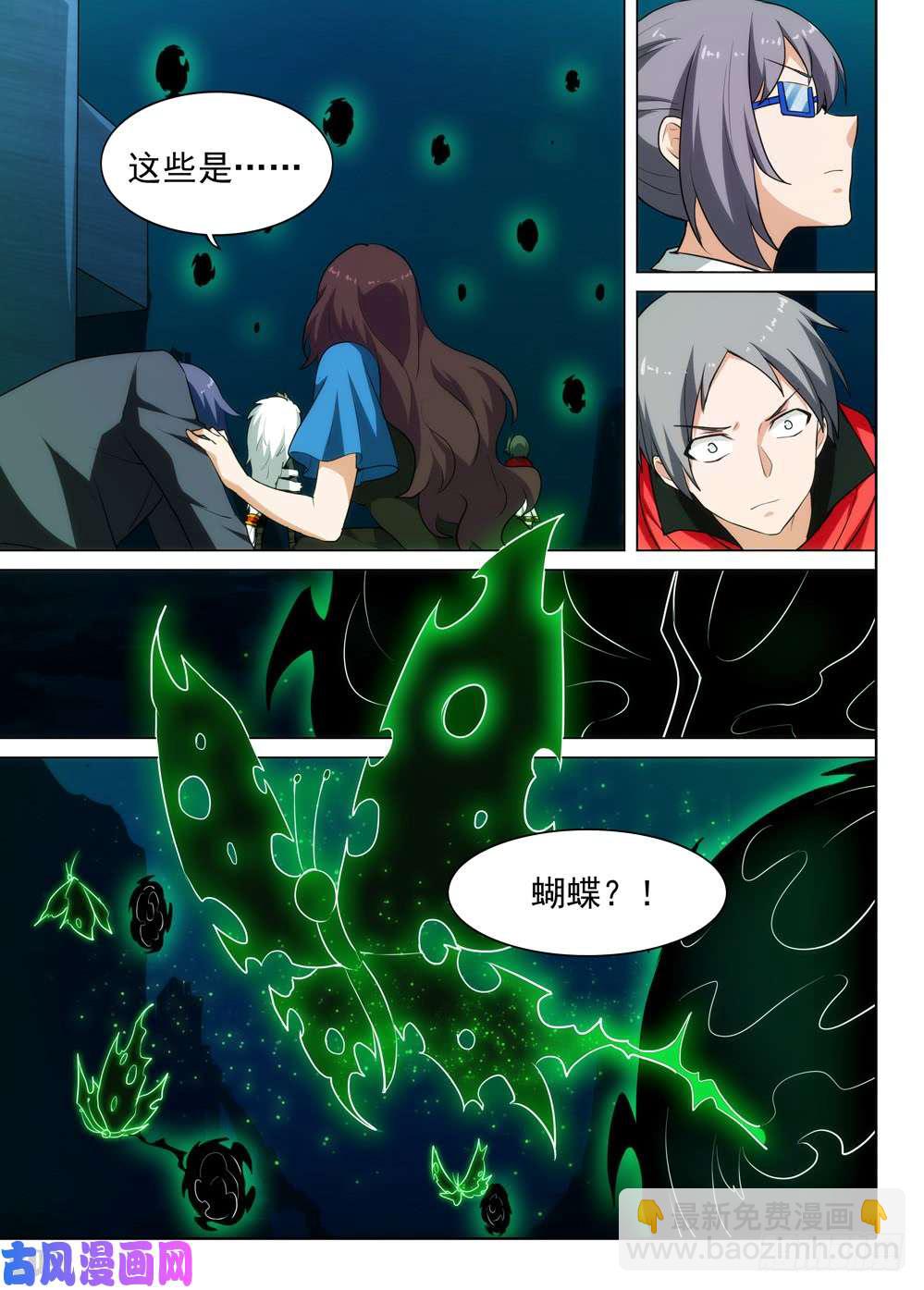 第556墓：降临-第577话