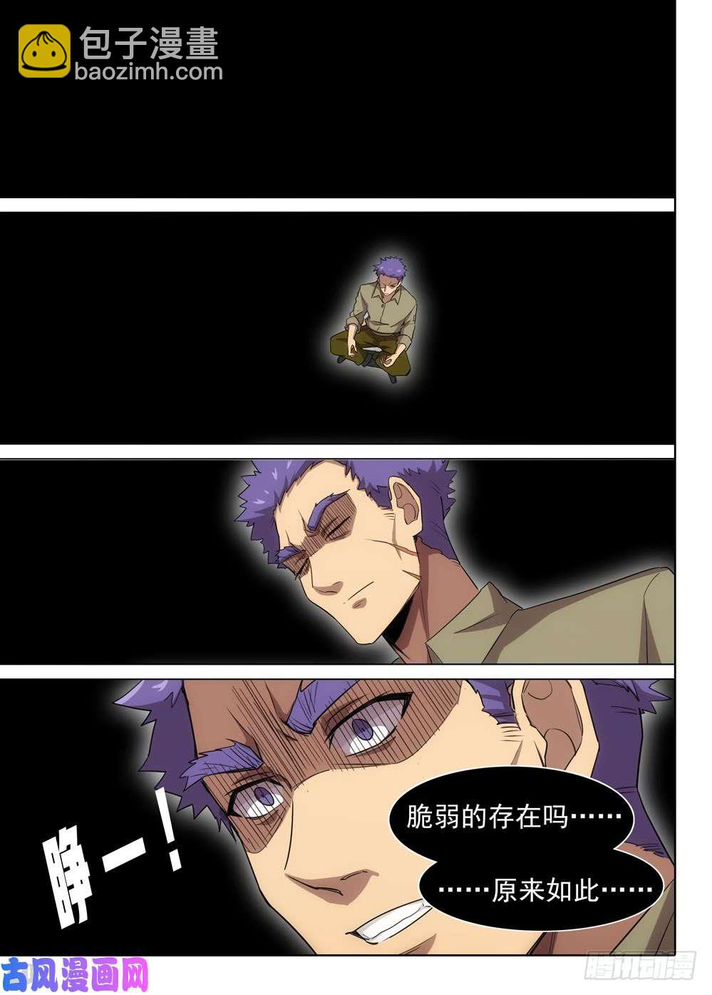 第557墓：诀别-第579话