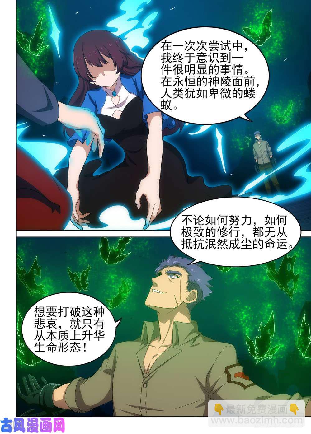第557墓：诀别-第579话
