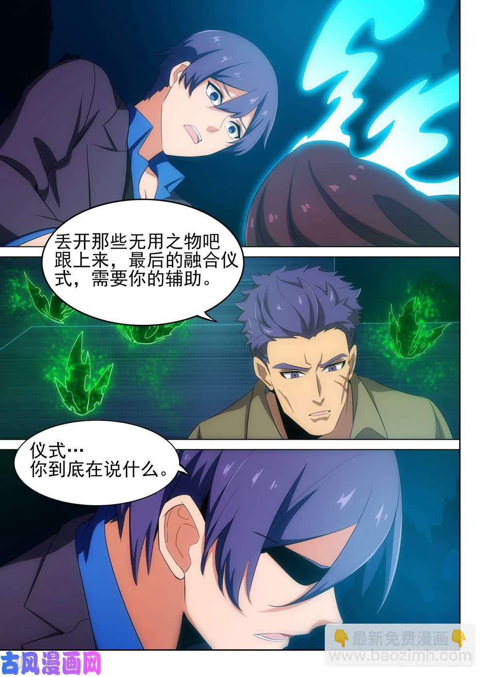第557墓：诀别-第579话