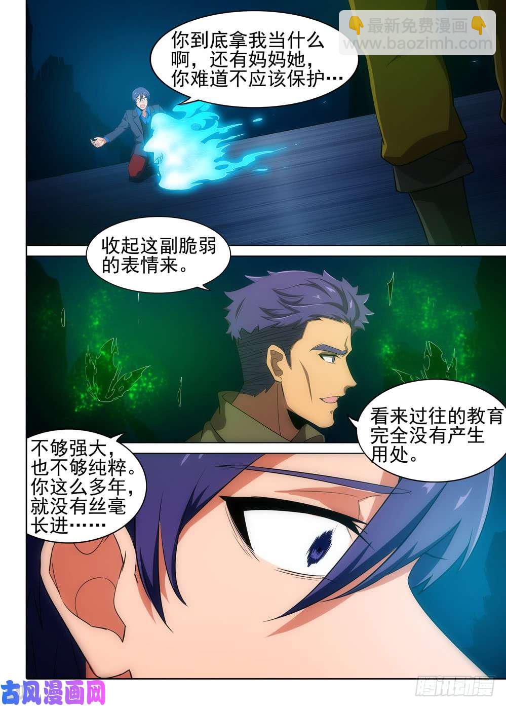 第557墓：诀别-第579话