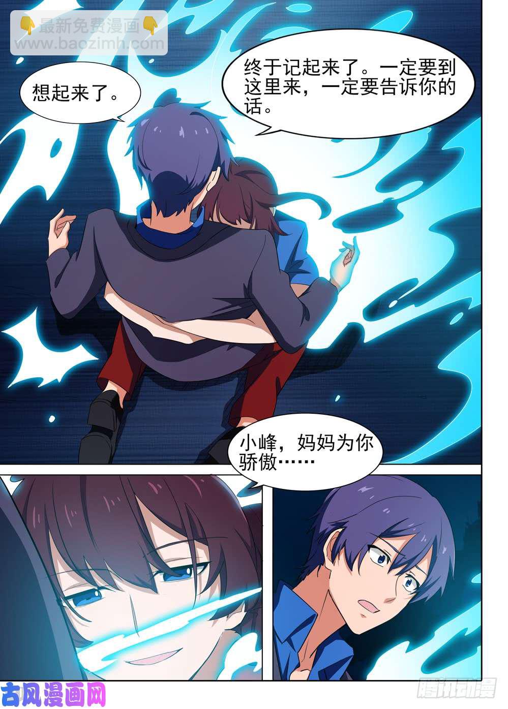 第557墓：诀别-第579话