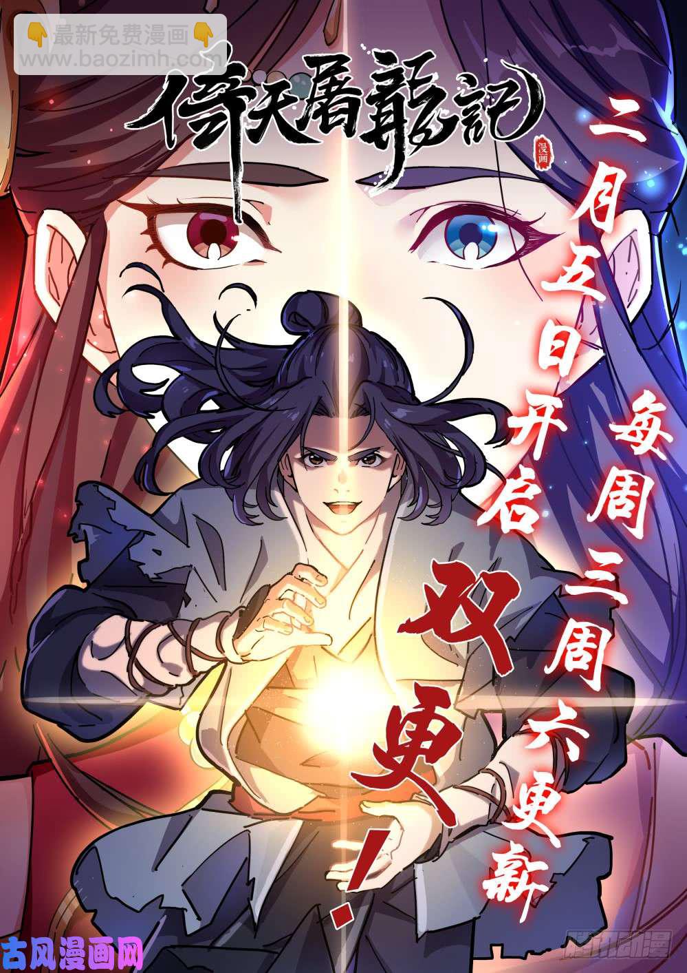 第557墓：诀别-第579话
