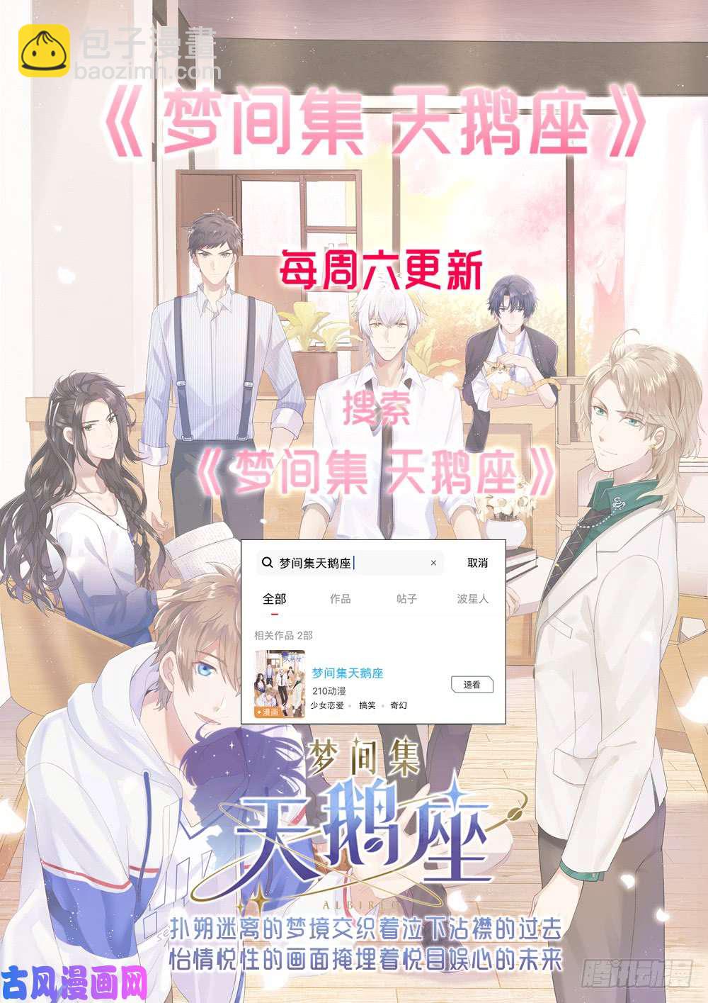 第557墓：诀别-第579话