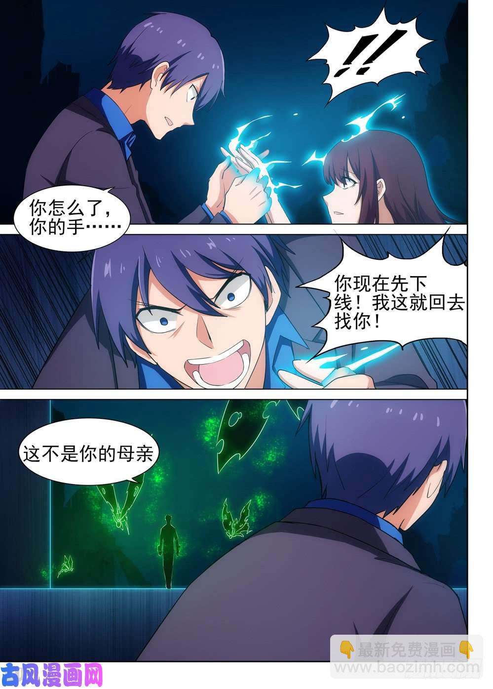 第557墓：诀别-第579话