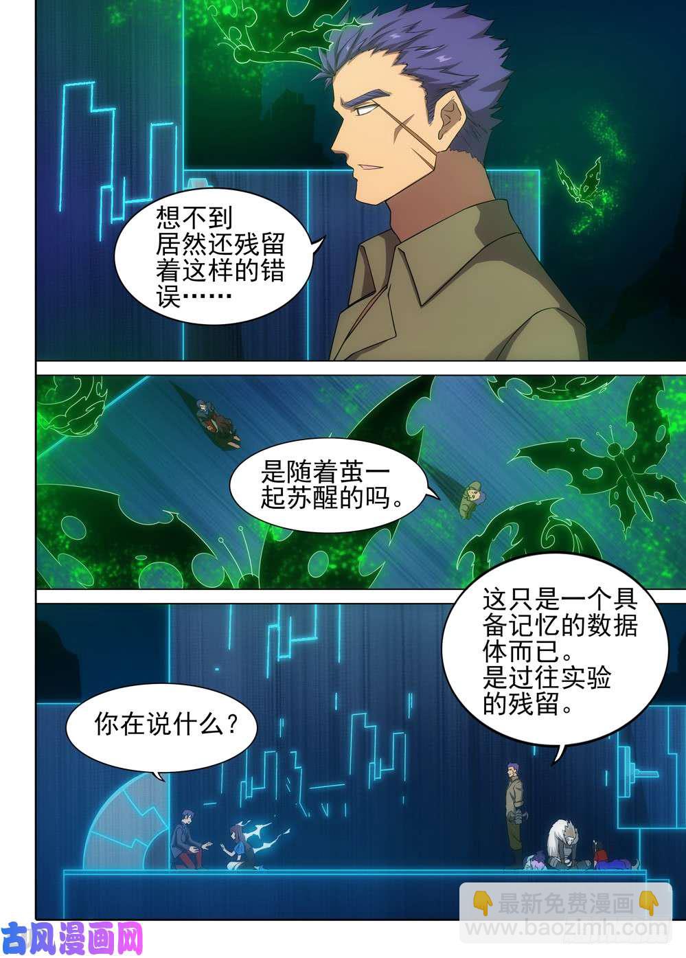 第557墓：诀别-第579话