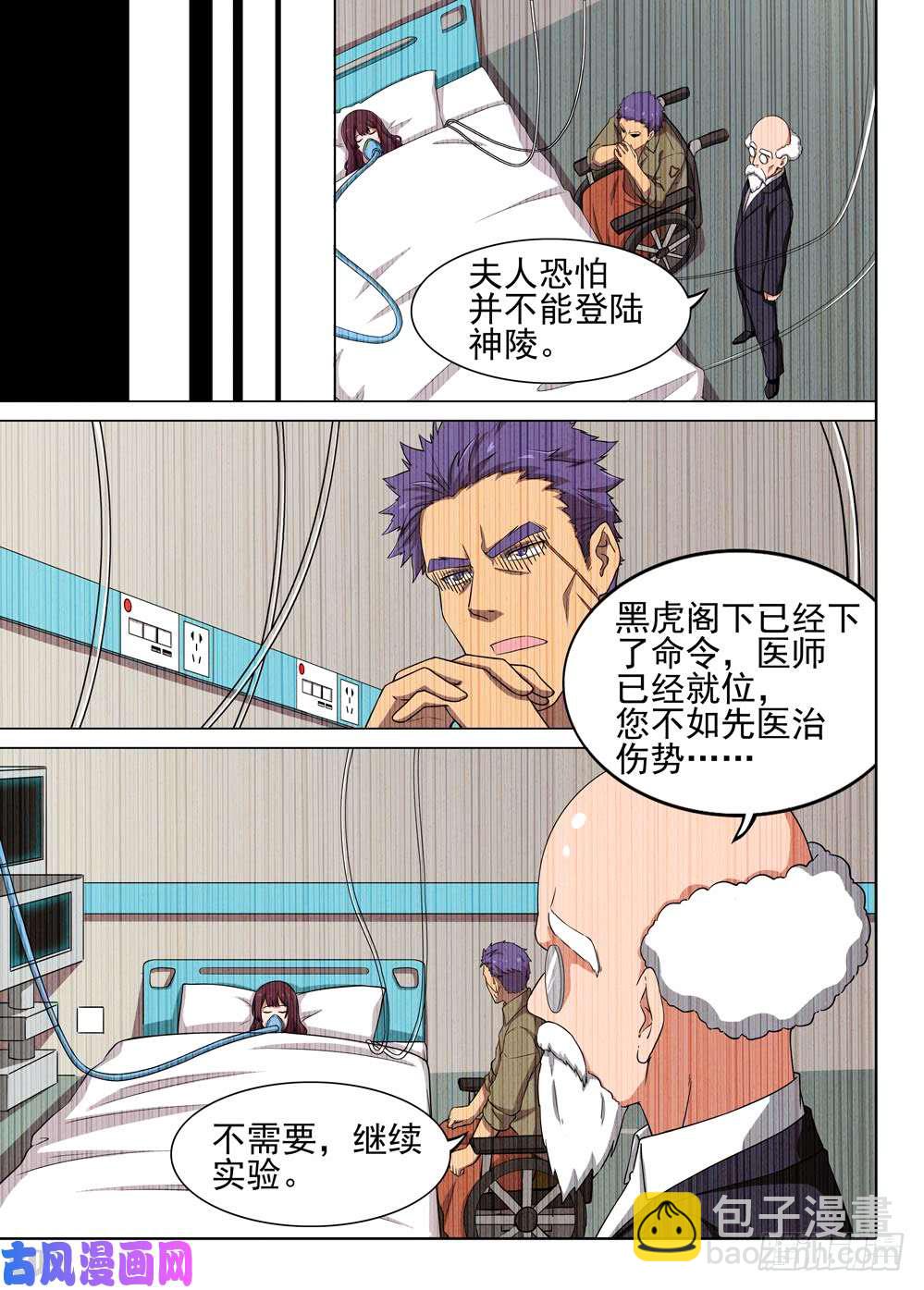 第557墓：诀别-第579话