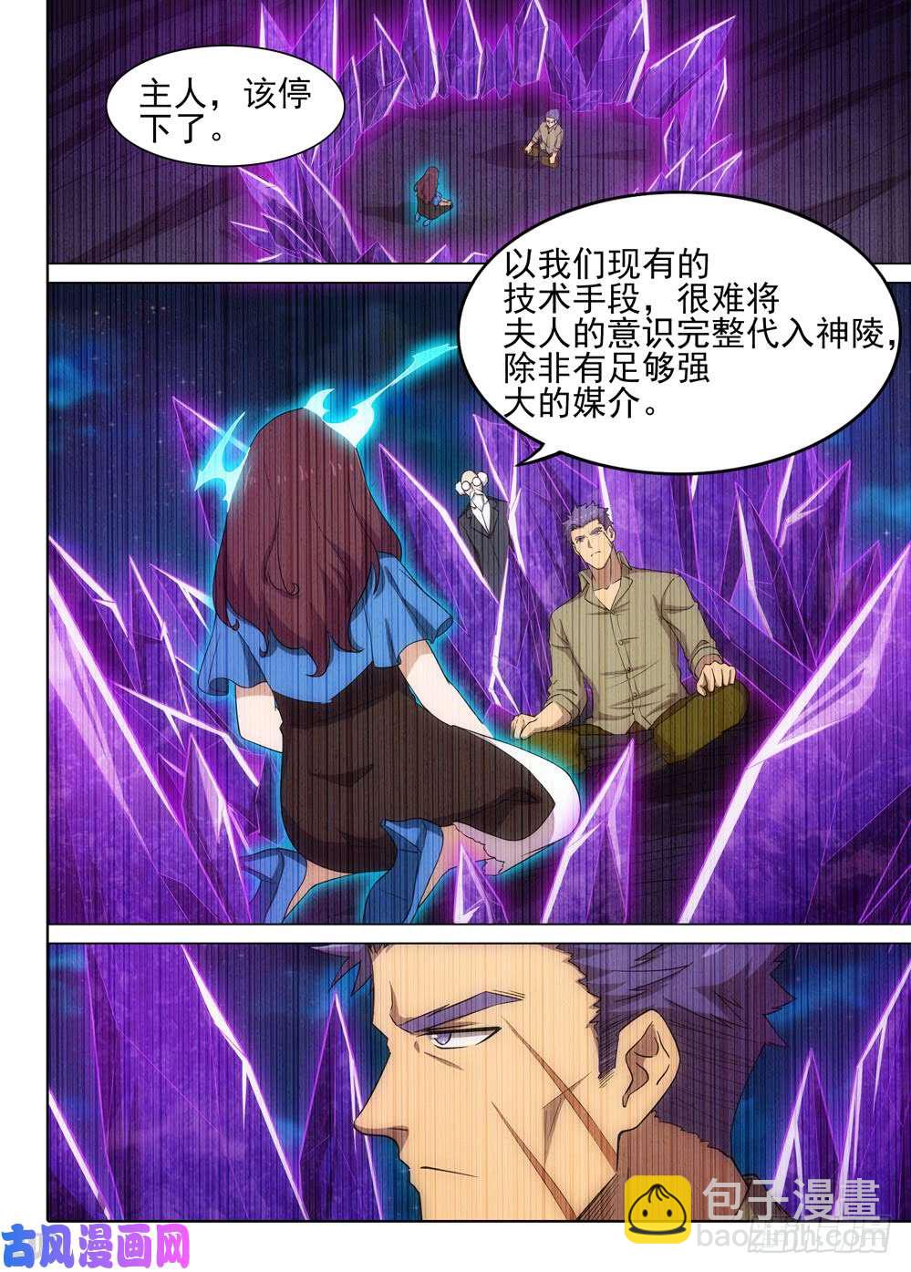 第557墓：诀别-第579话