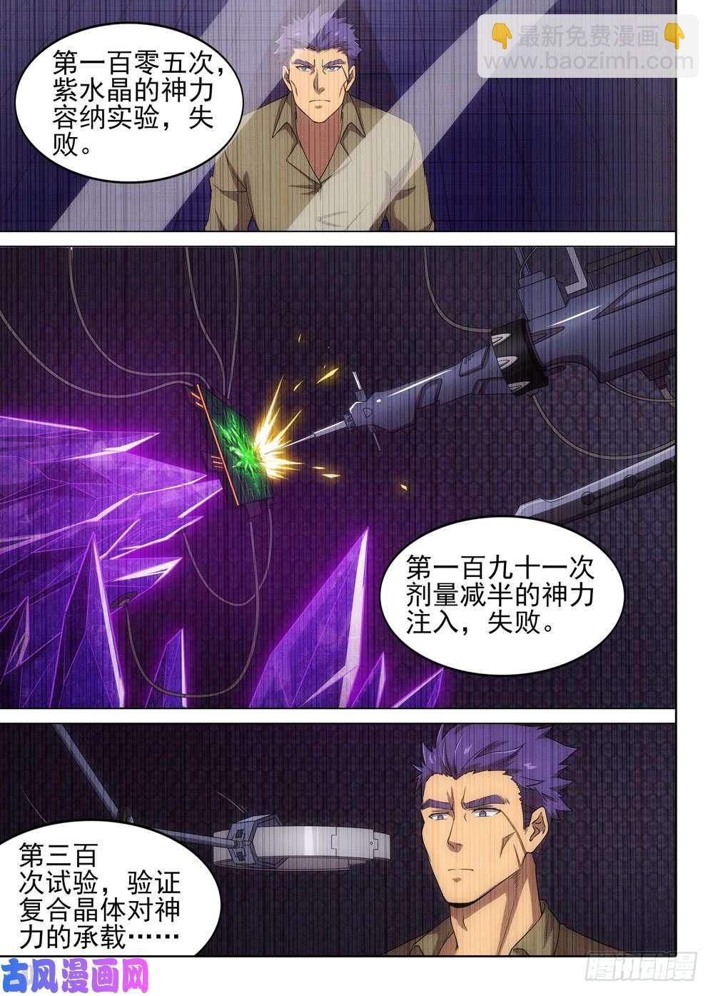 第557墓：诀别-第579话