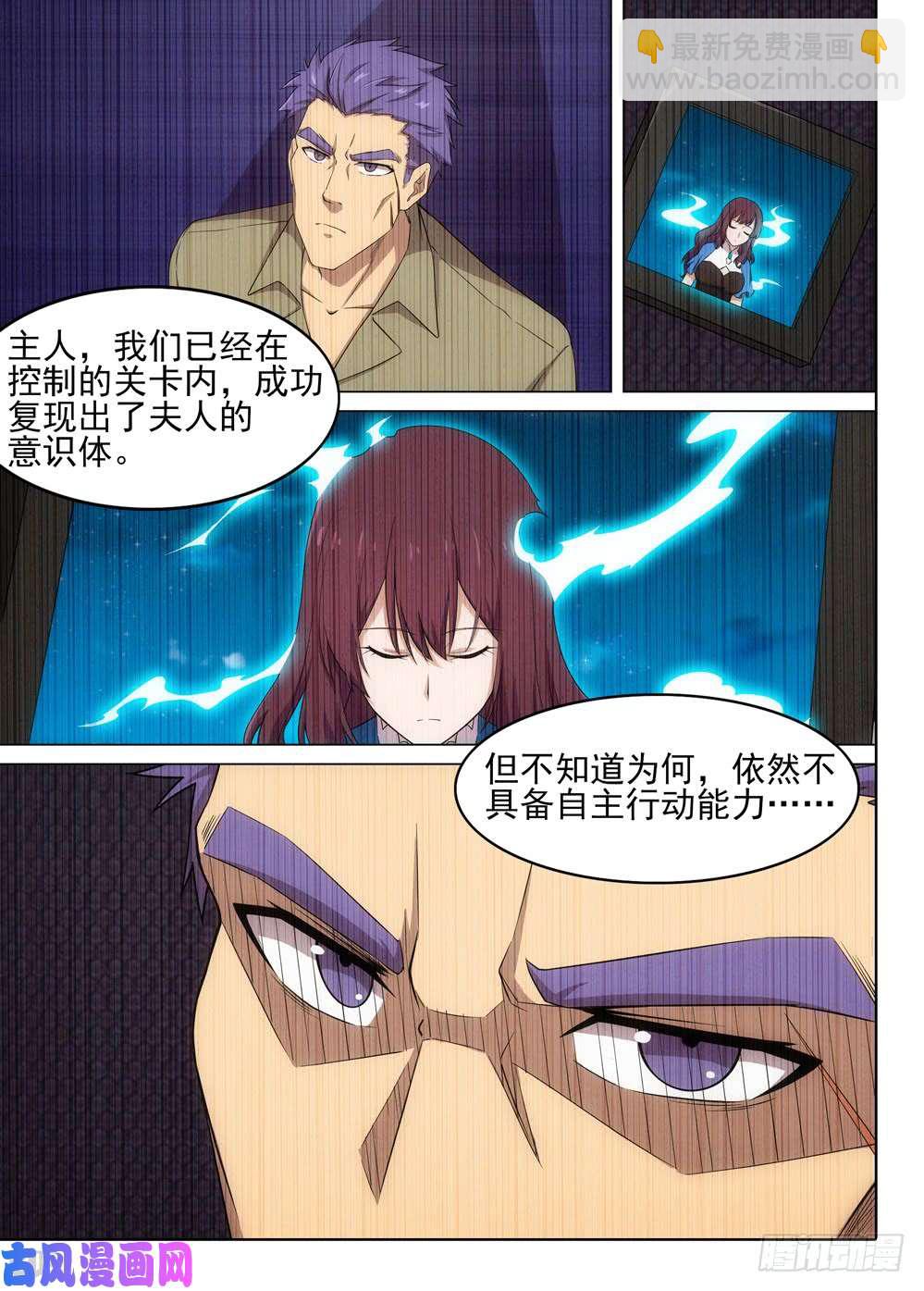 第557墓：诀别-第579话