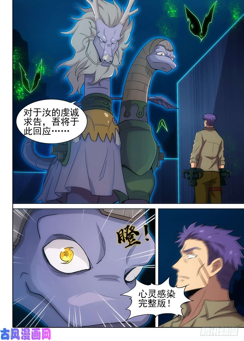 第559墓：答案-第581话
