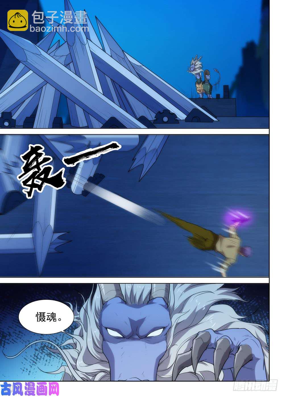 第559墓：答案-第581话
