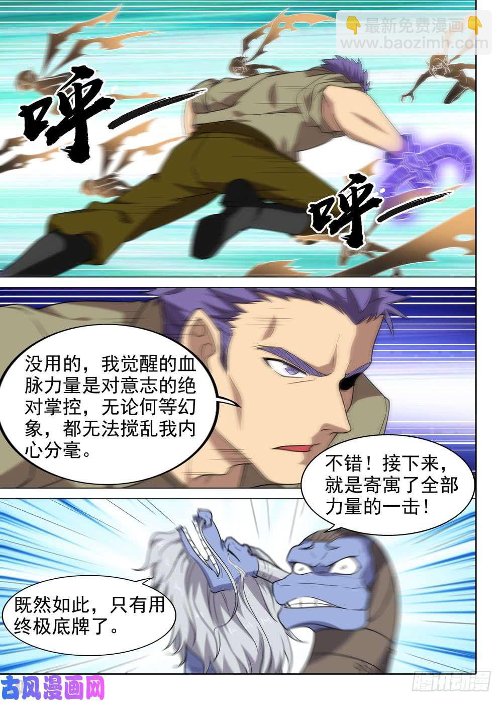 第559墓：答案-第581话