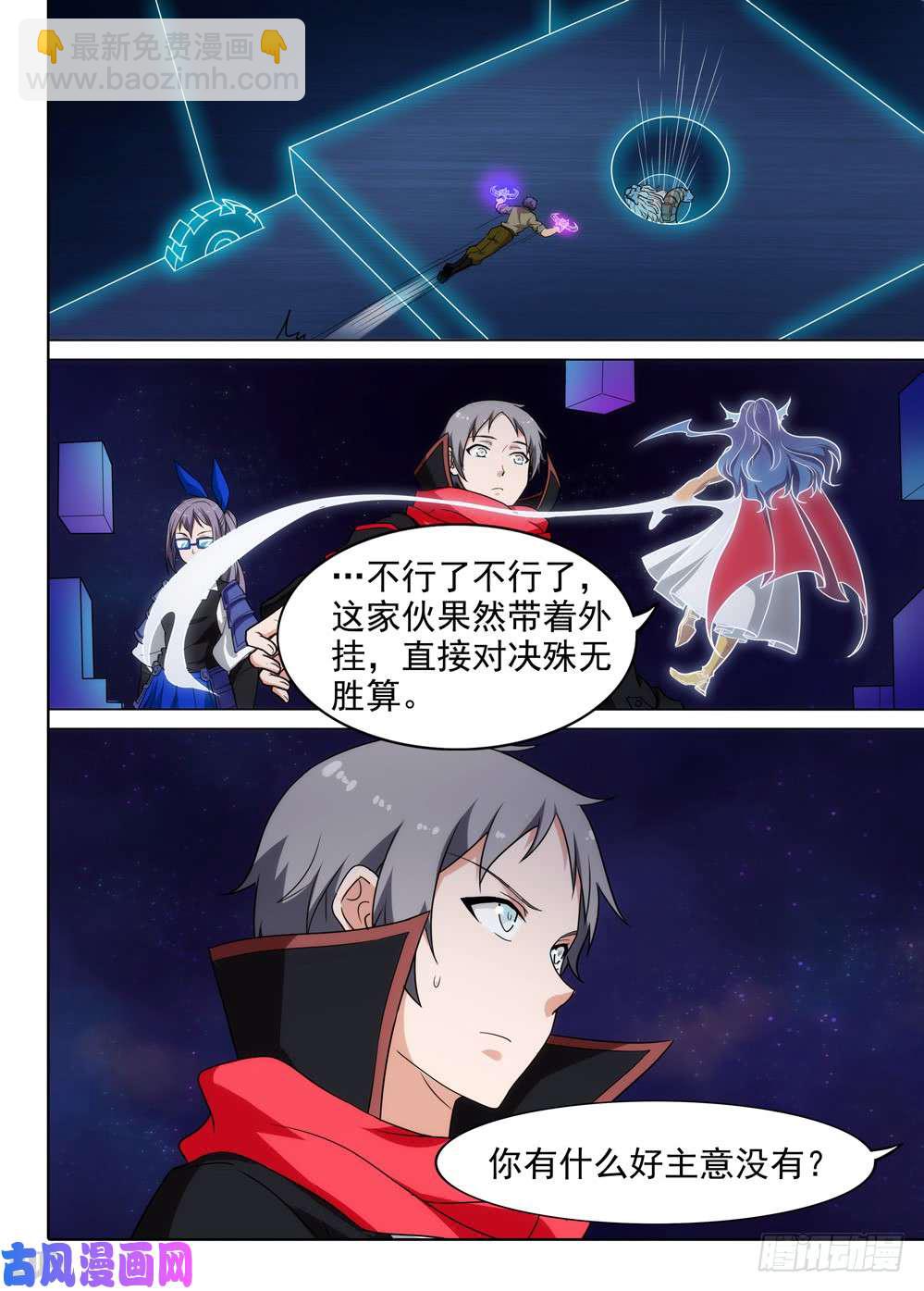 第559墓：答案-第581话