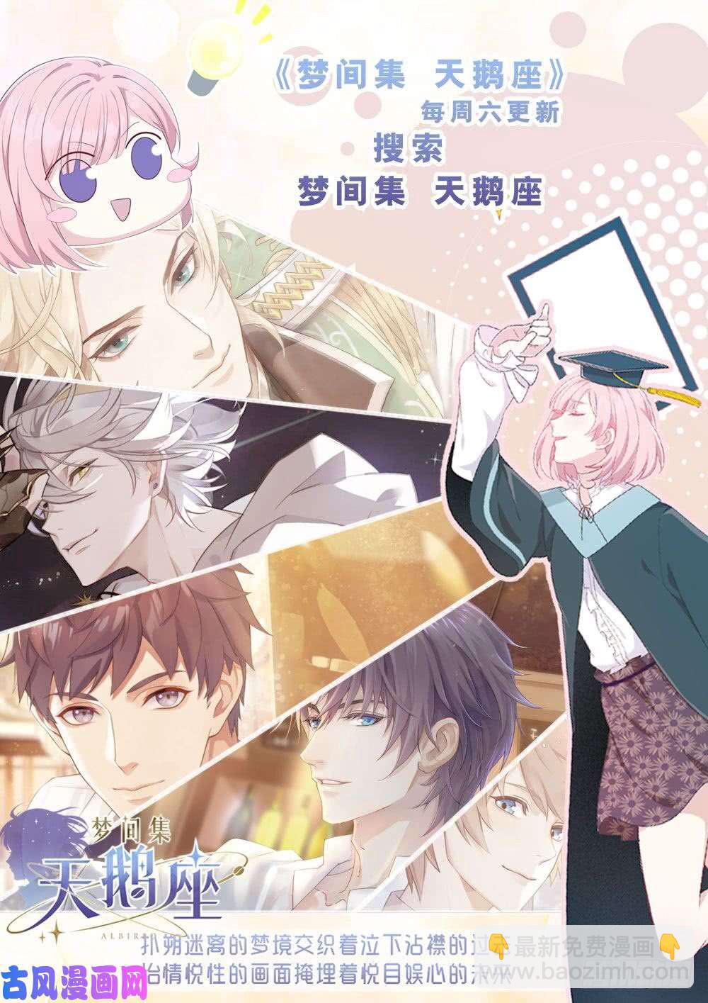 第559墓：答案-第581话