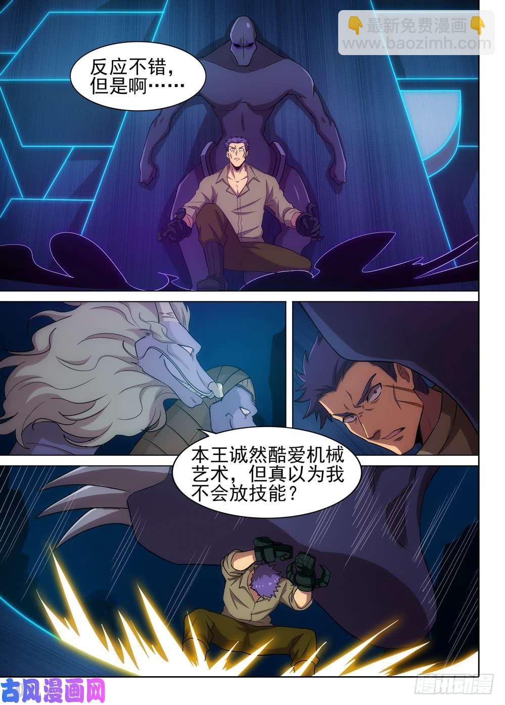 第559墓：答案-第581话