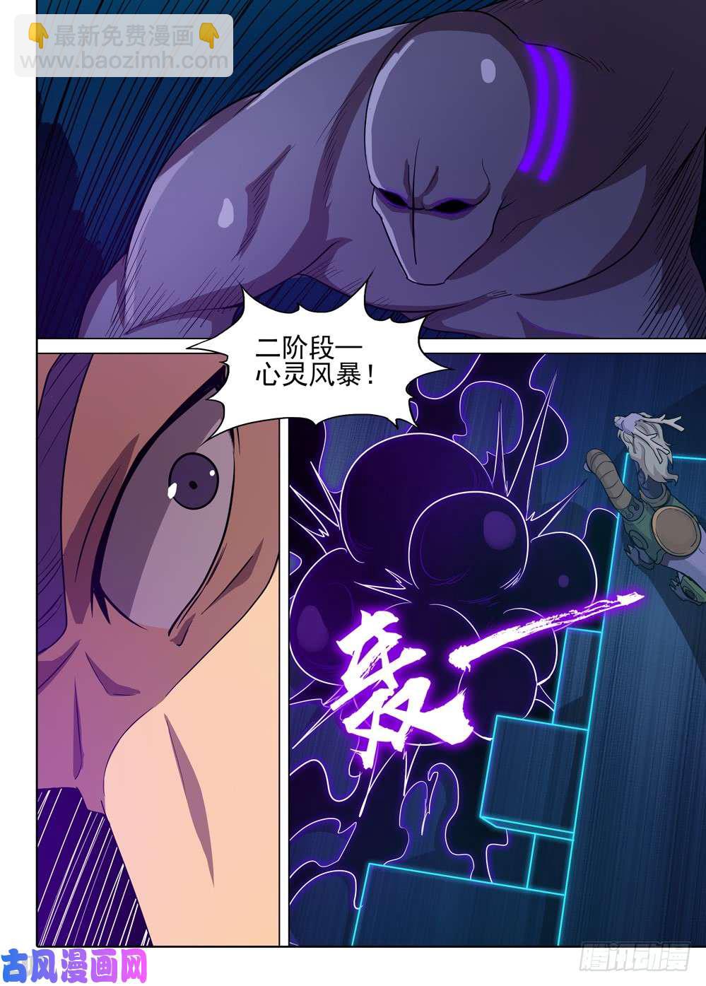 第559墓：答案-第581话