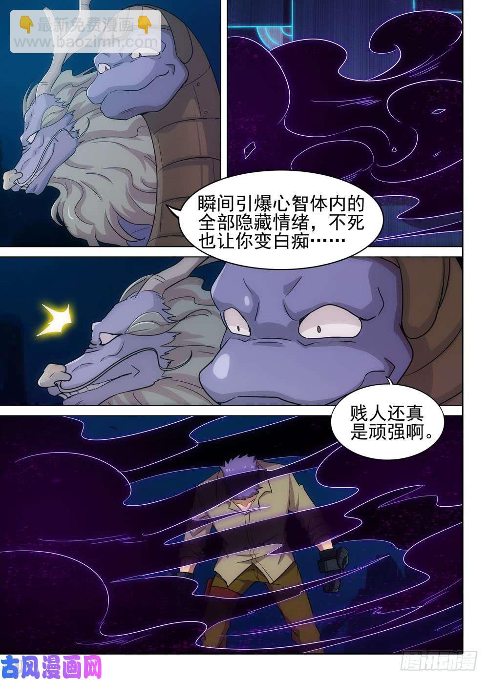 第559墓：答案-第581话