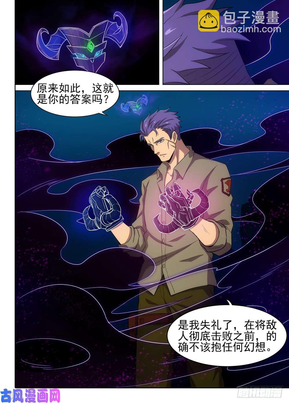 第559墓：答案-第581话