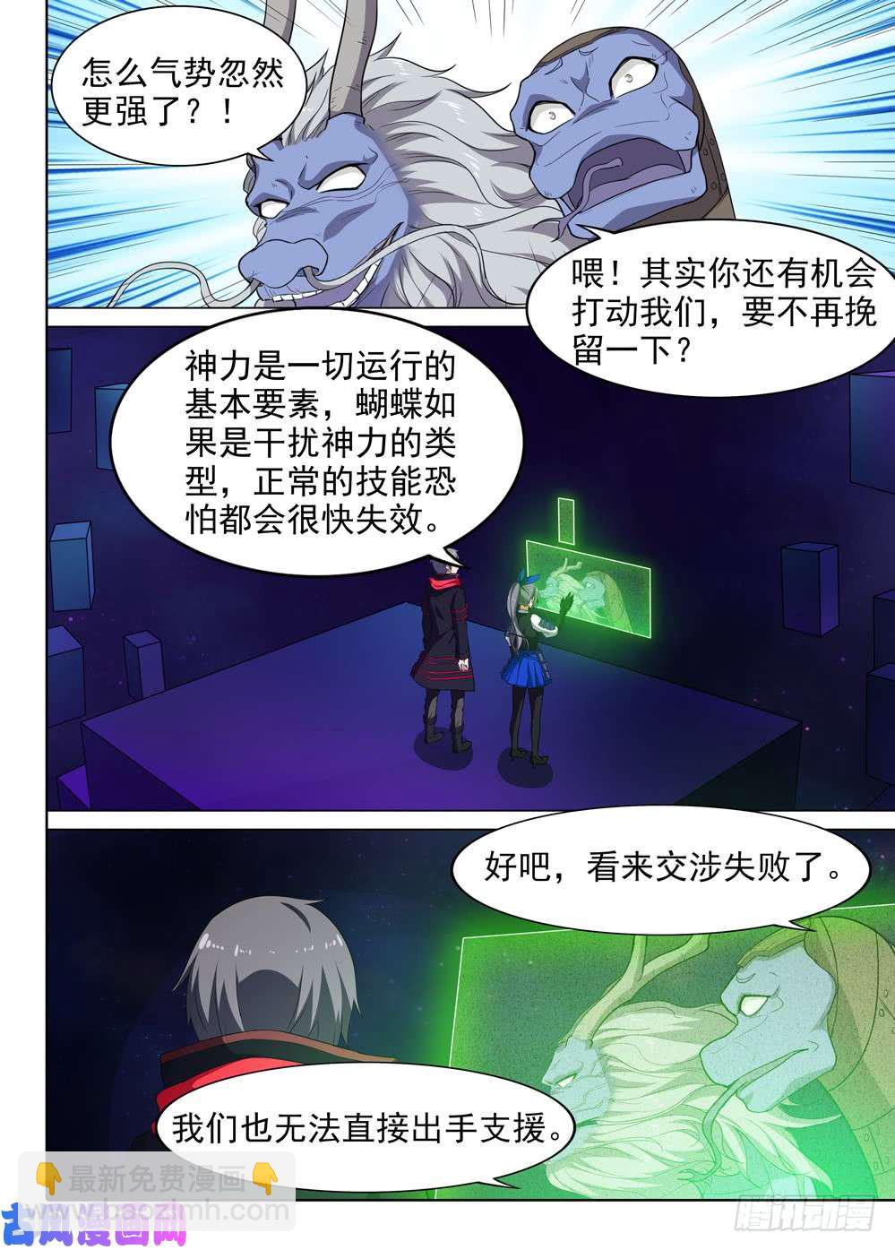 第559墓：答案-第581话