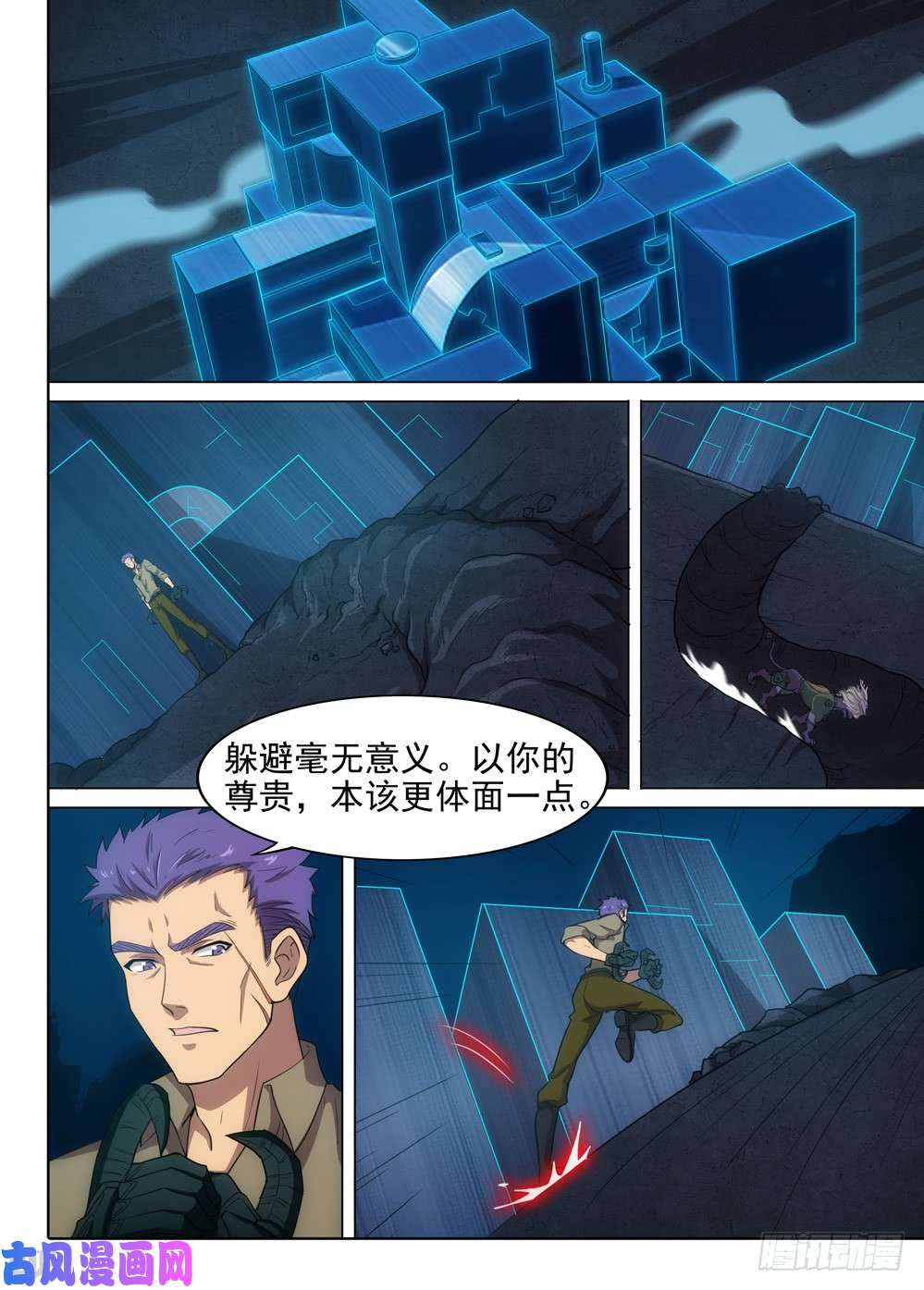 第561墓：理由-第583话