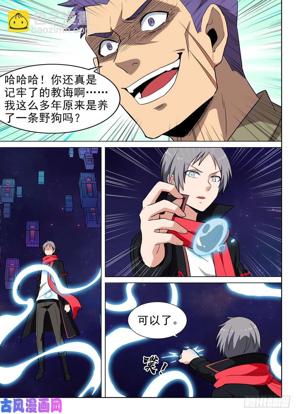 第561墓：理由-第583话