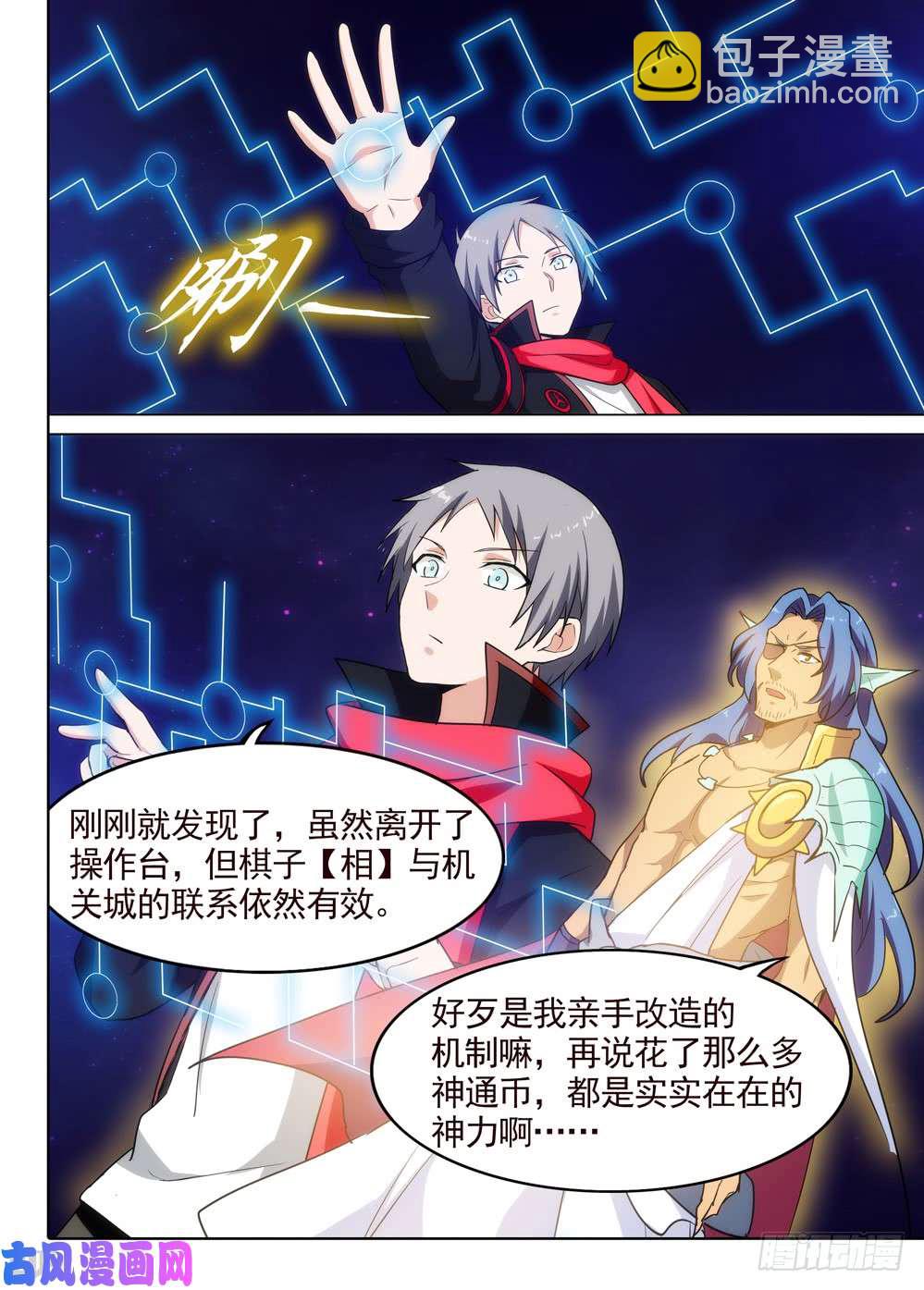 第561墓：理由-第583话