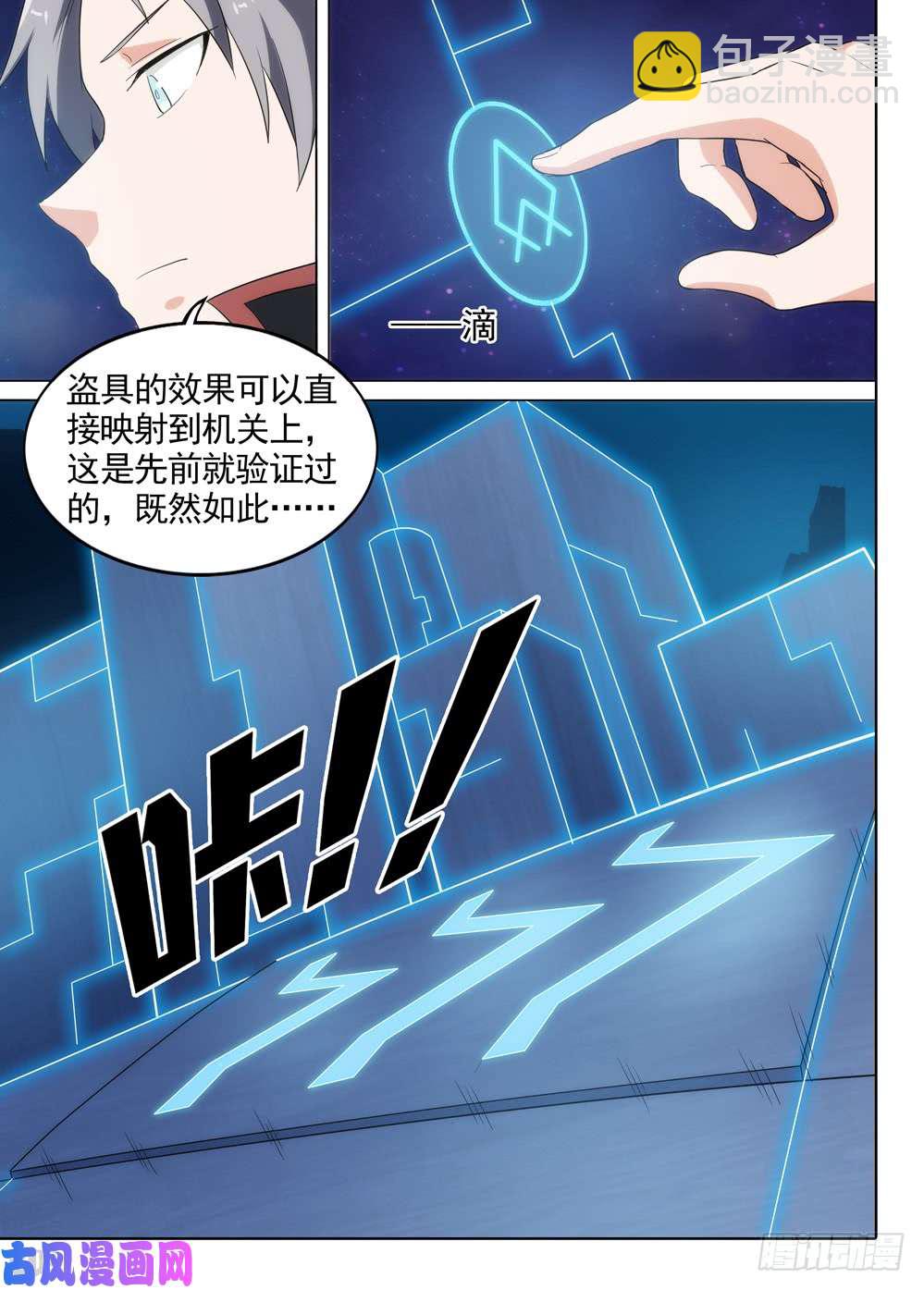 第561墓：理由-第583话