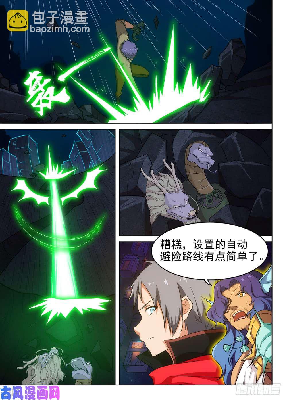 第561墓：理由-第583话