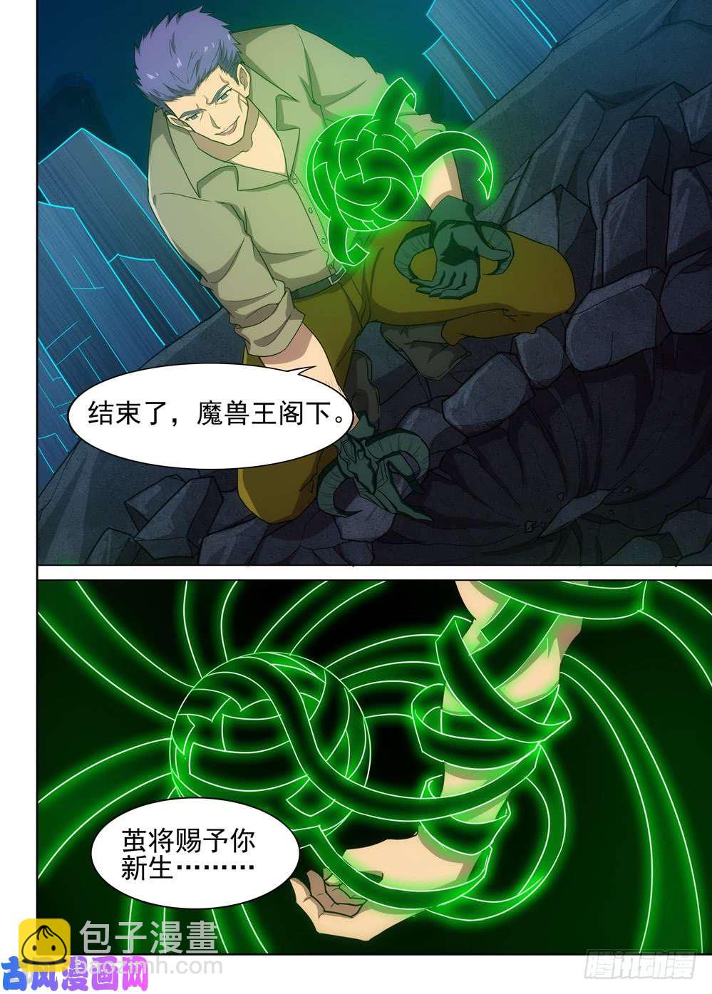 第561墓：理由-第583话