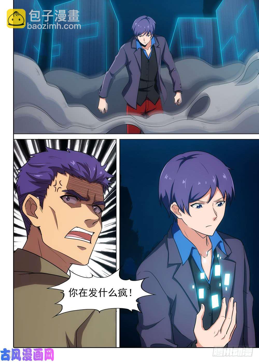 第561墓：理由-第583话