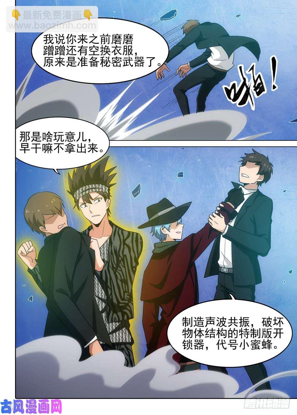 第563墓：钥匙-第585话