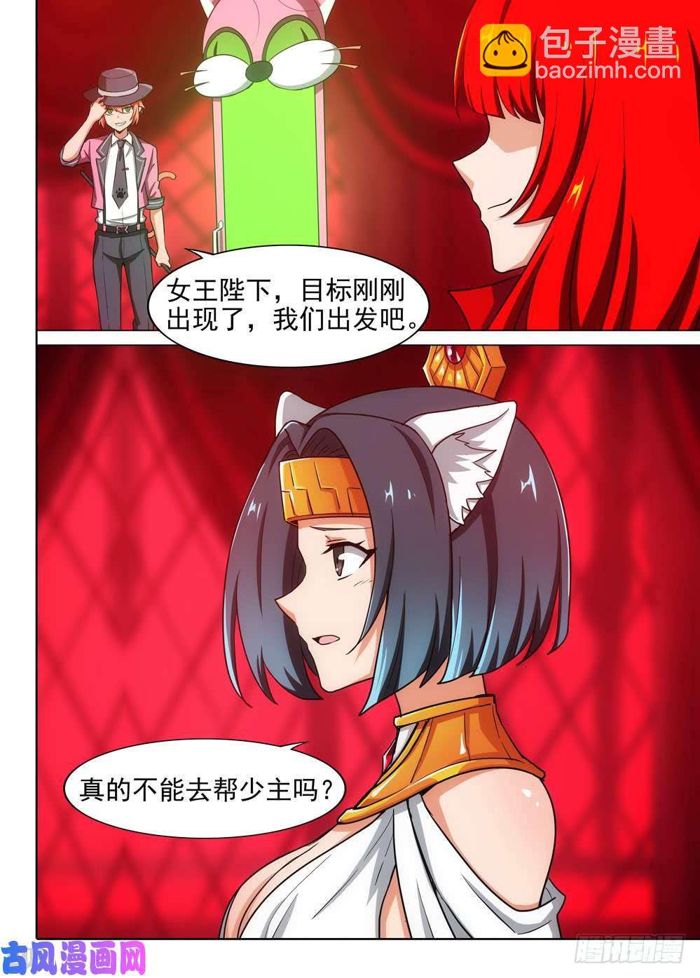 第563墓：钥匙-第585话