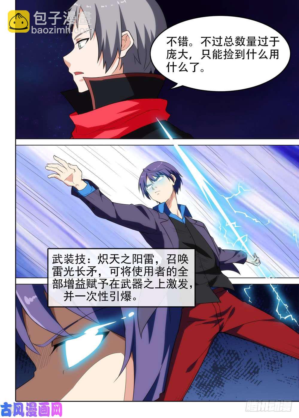 第563墓：钥匙-第585话