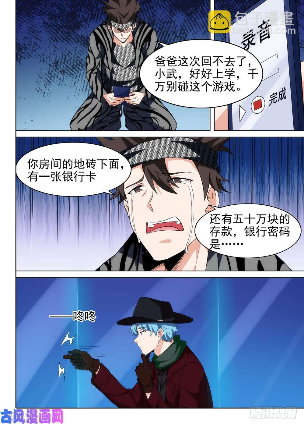 第563墓：钥匙-第585话