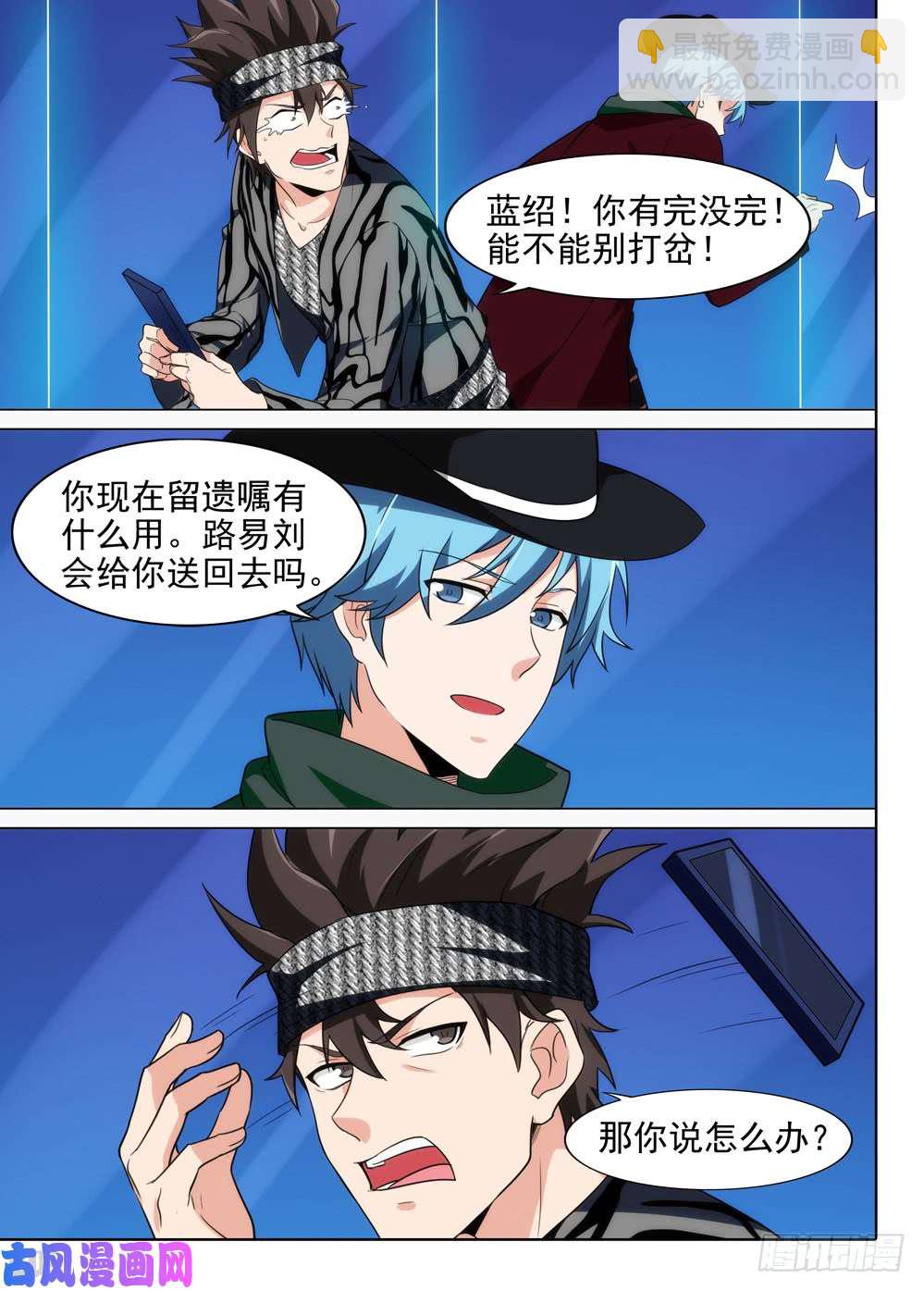 第563墓：钥匙-第585话
