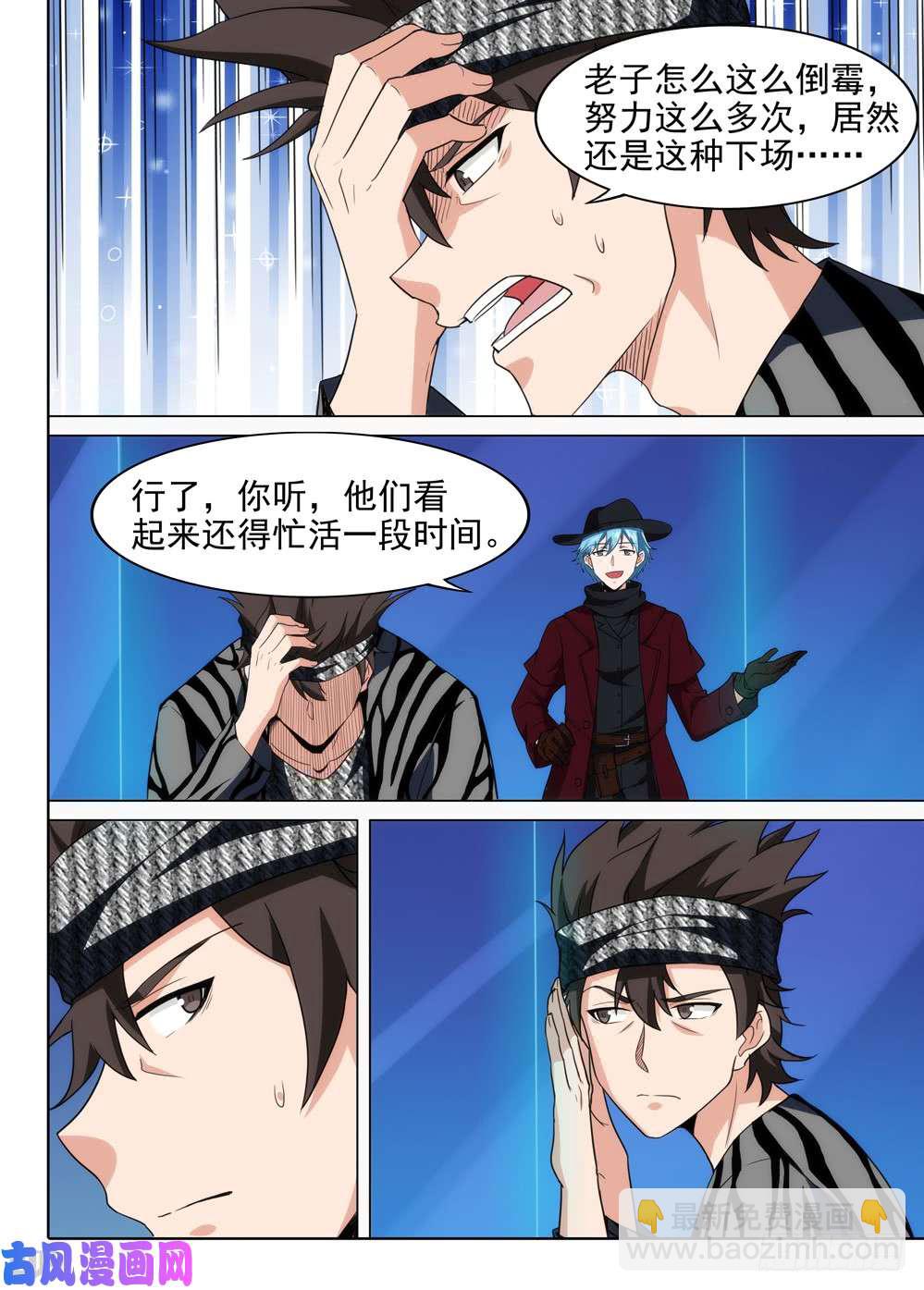 第563墓：钥匙-第585话