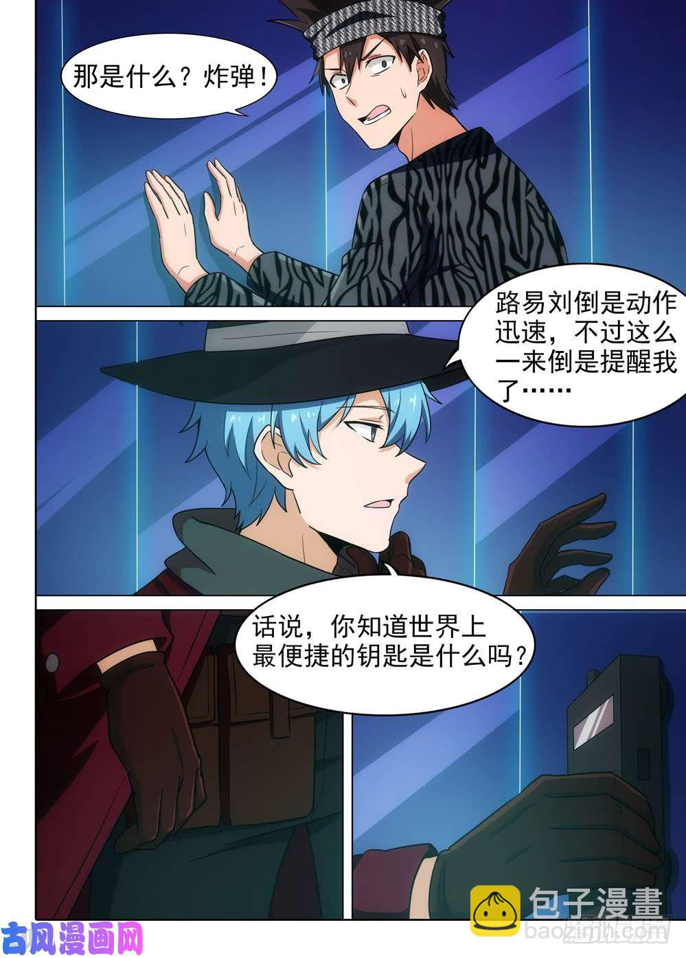 第563墓：钥匙-第585话