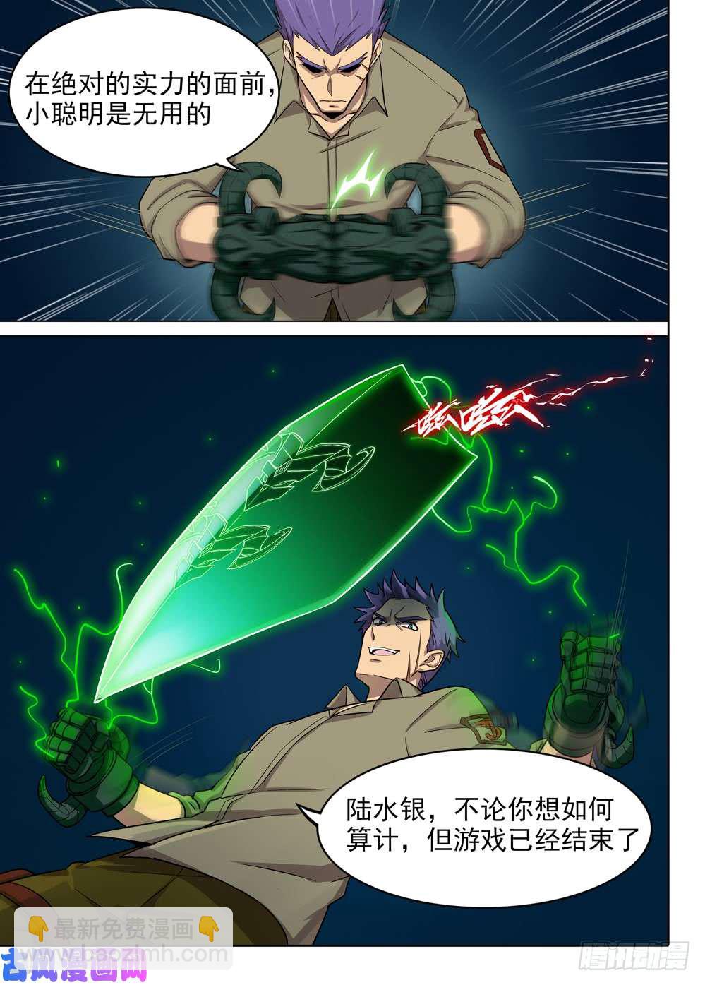 第565墓：群鸦（上）-第587话