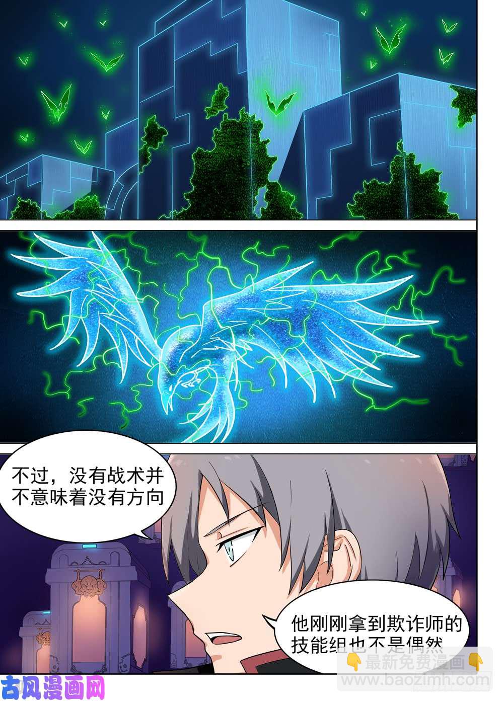 第565墓：群鸦（上）-第587话
