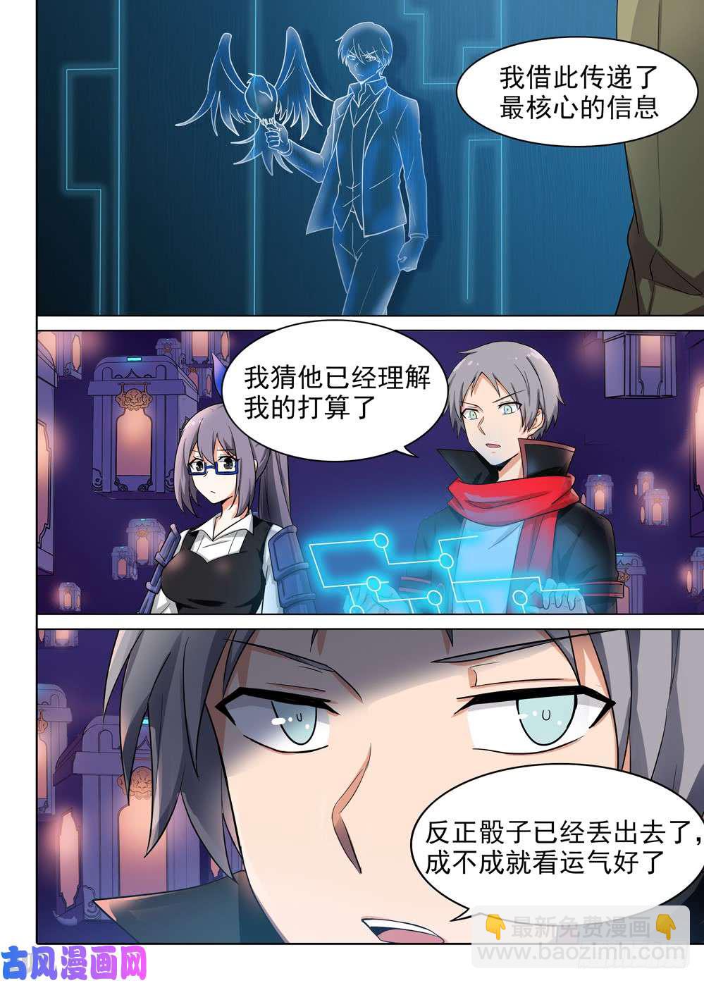 第565墓：群鸦（上）-第587话