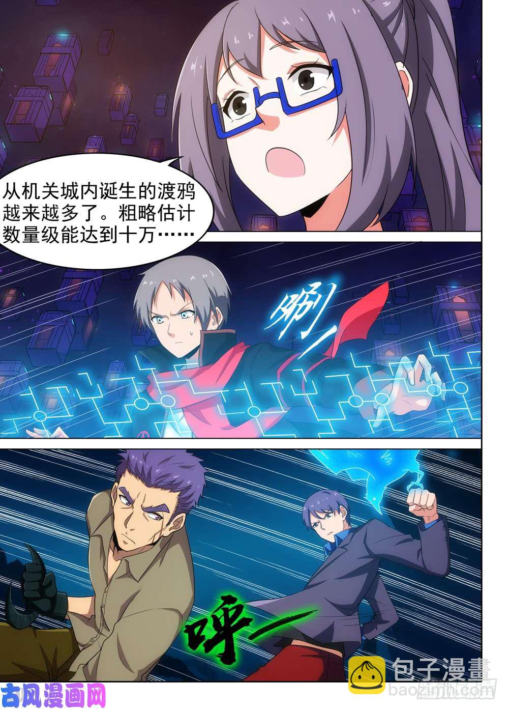 第565墓：群鸦（上）-第587话