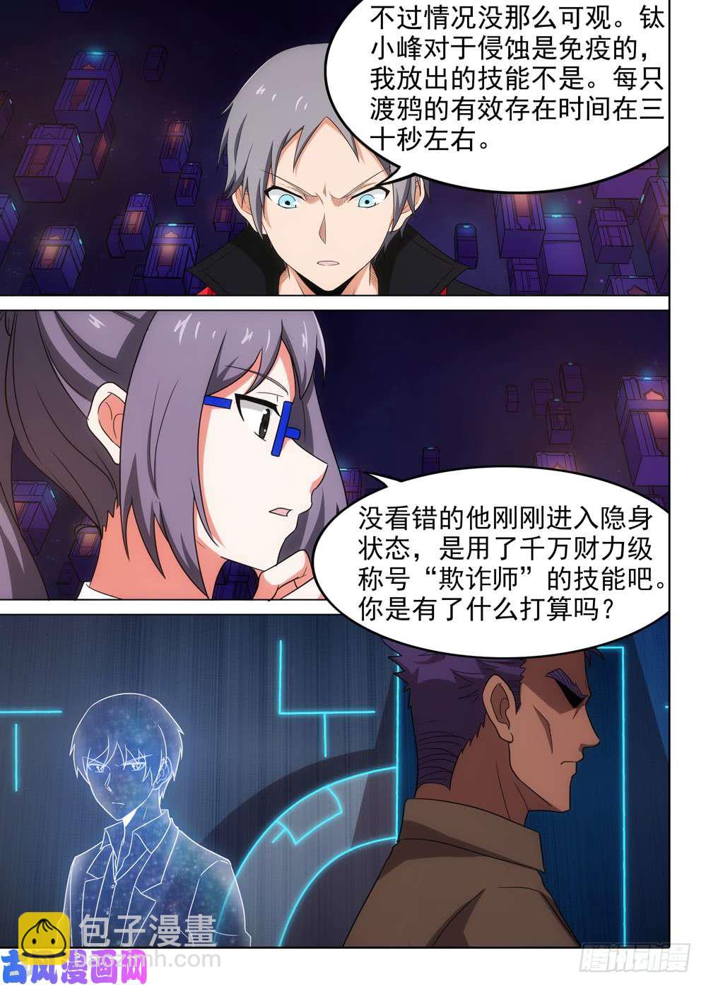第565墓：群鸦（上）-第587话