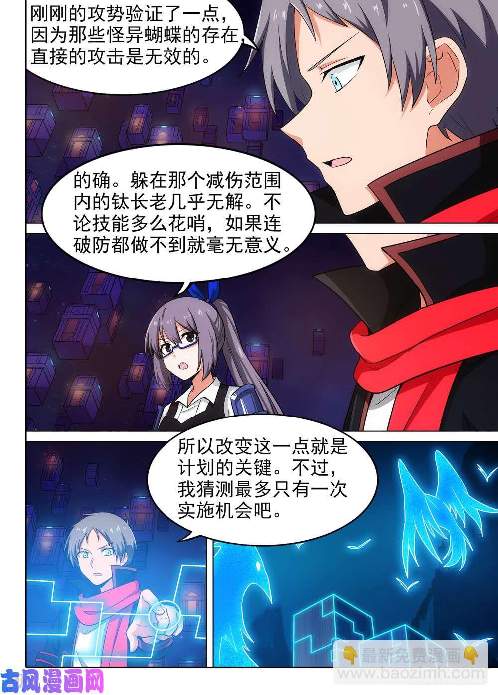 第565墓：群鸦（上）-第587话