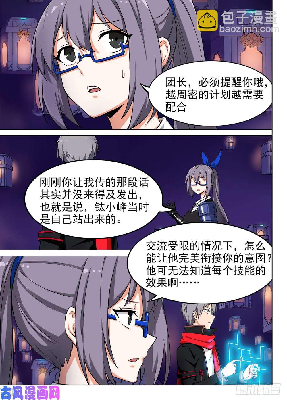 第565墓：群鸦（上）-第587话