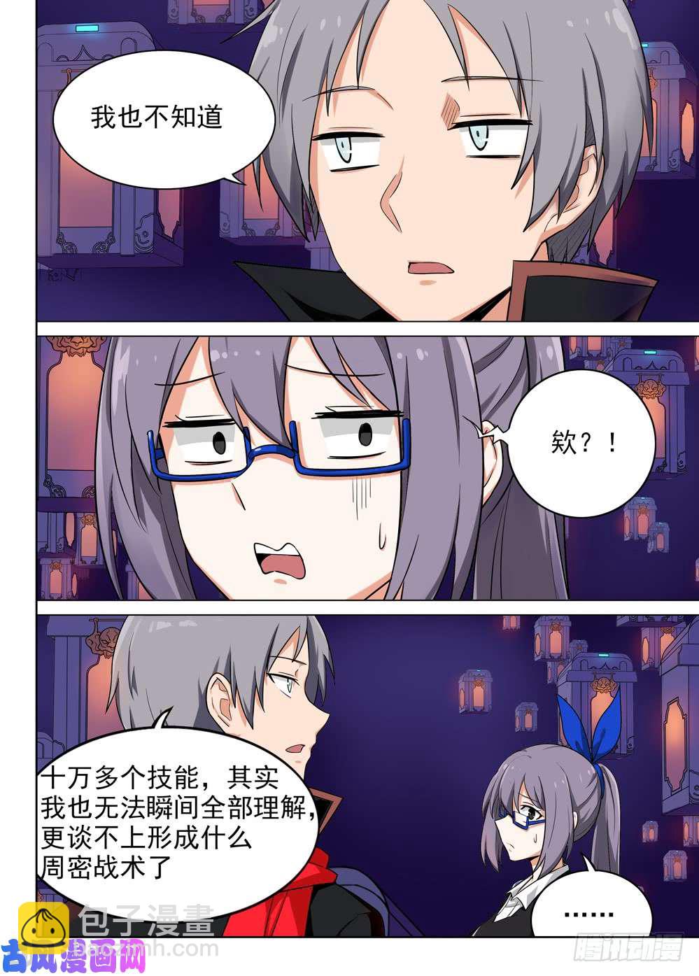 第565墓：群鸦（上）-第587话