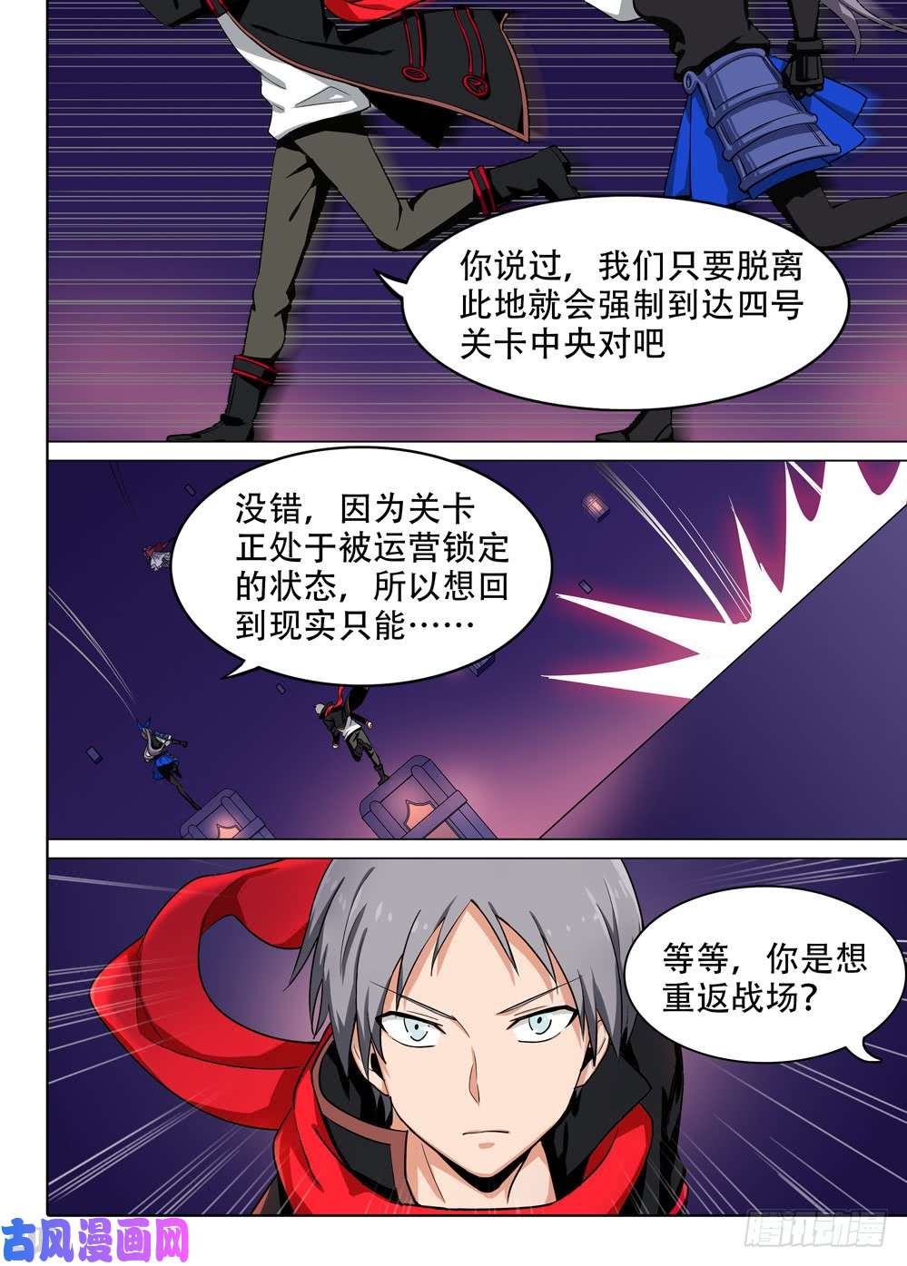 第567墓：群鸦（下）-第589话