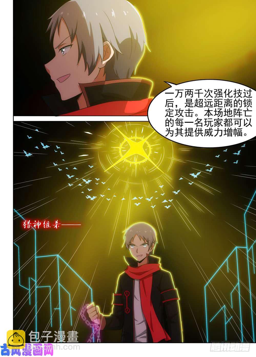 第567墓：群鸦（下）-第589话