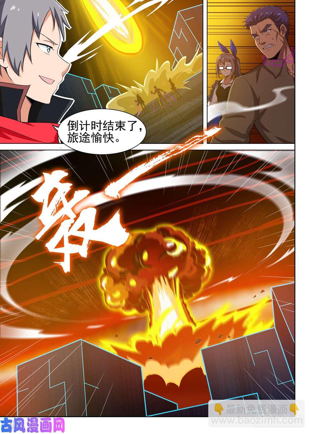 第567墓：群鸦（下）-第589话