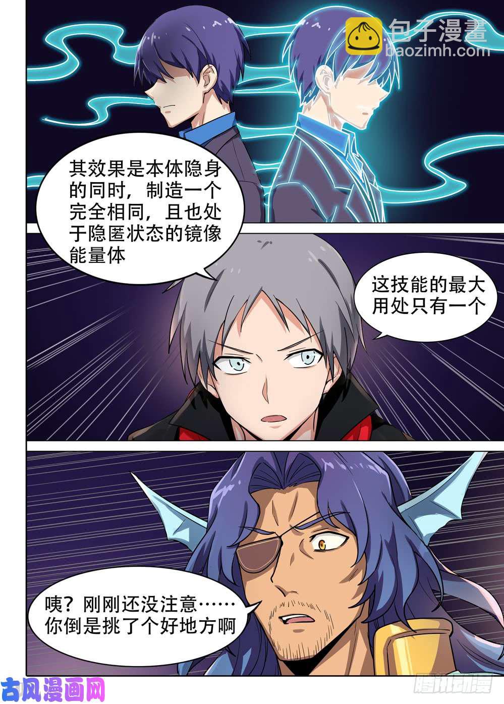 第567墓：群鸦（下）-第589话